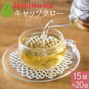 キャッツクロー茶 4g x 15p x 20袋 ( 1200g ティーバッグ ) 送料無料 /セ/