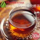 ● 長崎県産 びわ葉混合発酵茶 2g × 30p ( 60g ティーバッグ ) ほんぢ園 < 国産 混合発酵茶 栽培期間中農薬不使用 びわ葉茶 カテキン重合ポリ...