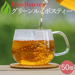 https://thumbnail.image.rakuten.co.jp/@0_mall/honjien-3/cabinet/item/g-rooibos-a.jpg