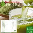 生絞りで酵素が生きた青汁!宇治抹茶香る青汁 3g x 30本 x 2箱 < 丸久小山園の抹茶使用 2か月分 酵素 青汁 大麦若葉 桑の葉 モリンガ アカシア 粉...