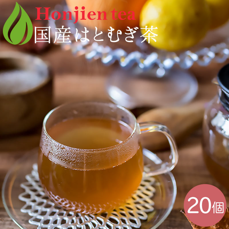 ポイント20倍！● 国産 はとむぎ茶 6