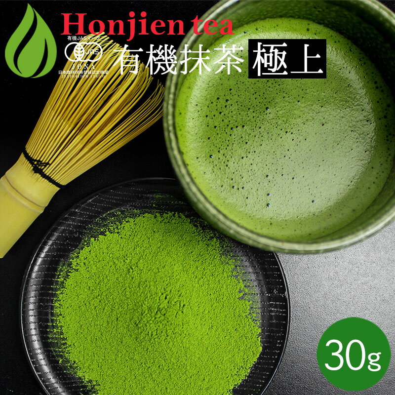   ʴ ͭ ˾ 30g  [ ͭJASǧ ] ۤ±   ͭ ˥å ѥ  ̳ matcha  ̵ 