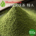    F ٗp HiHp NAiEہj [ A ] 100g ق  matcha Ɩp pE_[   ^z^