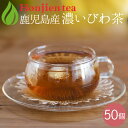 ● 鹿児島県産 濃いびわ茶 2g x 50p( 100g ティーバッグ )国産 びわ茶 ほんぢ園 < ポリフェノール びわの葉茶 枇杷茶 枇杷の葉茶 放射能検査...
