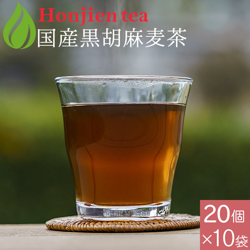 胡麻麦茶 麦茶 国産 黒胡麻麦茶 10g x