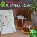 ● 加賀熟練職人の棒ほうじ茶 加賀の香り 3g x 30p x 2袋（ 180g ティーバッグ ）＜ 石川県茶商業協同組合 茶店正規品 ほうじ 棒ほうじ茶 棒茶 ラテ 製菓 ＞ 送料無料 ／セ／