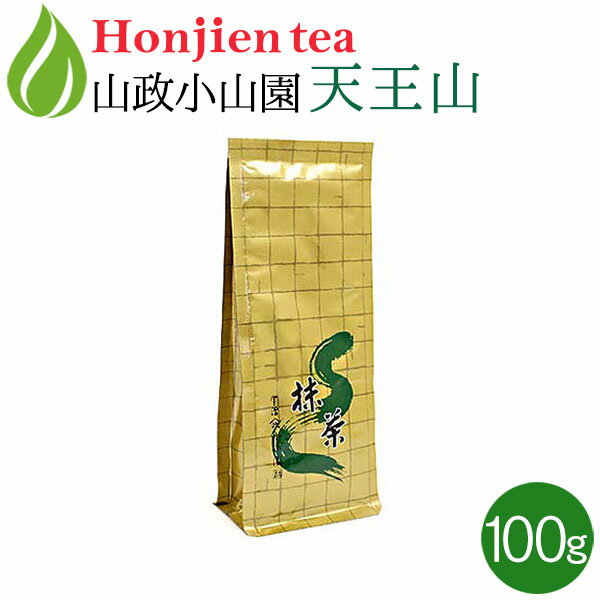 抹茶 粉末 山政小山園 天王山 100g 袋入り 濃茶 [ 正規販売店 京都 宇治の老舗 ]＜ 薄茶 抹茶 matcha（てんのうざん） ＞ 送料無料 ／ホ／