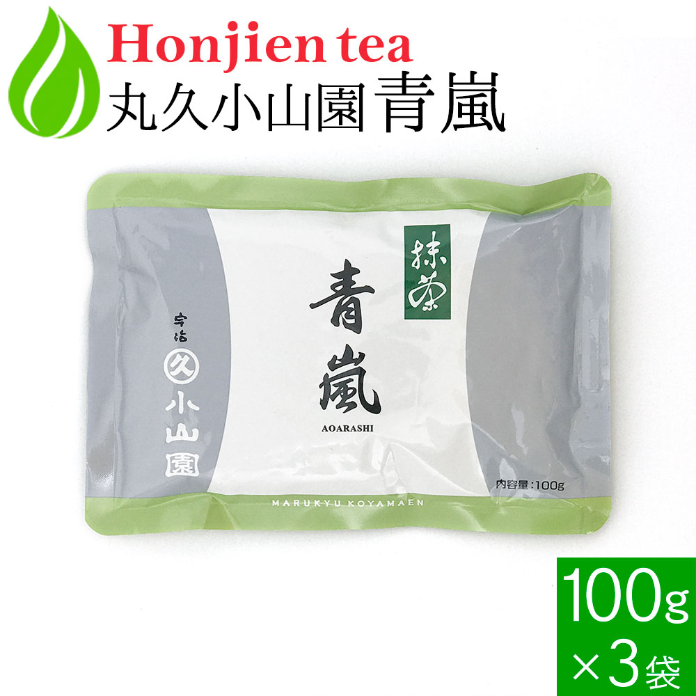 ＼【国産緑茶でカテキンを摂ろう！】／粉末茶シリーズに新商品が登場！【お得な大容量サイズが新登場！】【お届けの目安について】楽天イベント・セールやテレビ放送などでご注文が殺到した場合や、他のモール・店舗でも在庫を共有しているため、目安より納期が遅れたり、在庫切れが起きることがございます。いずれの場合も当店より正確な発送日をメールにてお知らせいたします。 【クーポン、ポイントアップなど】ほんぢ園のお得なお知らせを見逃さないようにするには？ ※ご注文から30分以内であれば、購入履歴からキャンセル手続きが可能です。【購入履歴】からのキャンセル・変更方法はこちら【メール便配送】のご注意事項はこちらギフト包装・熨斗・同梱についてはこちら●商品規格 名称：抹茶 原材料名：緑茶（国産） 内容量：100g x 3袋 保存方法：冷暗所で湿気・光線・移り香をさけ、ご保存ください。冷蔵庫での保存は、より鮮度を保ちます。 賞味期限：製造から約7ヶ月　商品裏面に記載。開封後はお早めにお召し上がりください。 製造者：株式会社　丸久小山園　京都府宇治市小倉町寺内86番地 ●商品説明・ご注意事項 鮮やかな緑色に、甘い香りとまろやかな旨味が特徴の京都府産宇治抹茶です。主に薄茶など飲用として使用されておりますが、アイスクリームや製菓などの中でもハイグレード（プレミアム）な商品にも適しています。全国茶品評会 自園出品茶 農林水産大臣賞受賞。取り扱い上の注意：「ふるい」にかけてから、ご使用ください。抹茶は鮮度が大切です。開封後は、湿気・光線・移り香をさけ、密閉容器に入れ、なるべく早くお召し上がりください。● 抹茶 粉末 丸久小山園 青嵐 あおあらし 100g x 3袋 ＜ 正規販売店 京都府産 宇治抹茶 飲料用抹茶 薄茶 テレワーク 在宅勤務 送料無料 ＞ 飲料用・薄茶用／ハイグレード〜ベーシック 茶銘／容量 100g袋 100g x 2袋 100g x 3袋 1kg袋 和光（わこう） ● ● ● - 五十鈴（いすず） ● ● ● - 青嵐（あおあらし） ● ● ● - 食品加工用・製菓用／ハイグレード〜ベーシック 茶銘／容量 100g袋 100g x 2袋 100g x 3袋 1kg袋 若竹（わかたけ） ● ● ● - 白蓮（びゃくれん） ● ● ● - 竜胆（りんどう） - - - ● 菖蒲（あやめ） ● ● ● ● 【お菓子作りから茶道上級者まで】抹茶好きのための一覧表