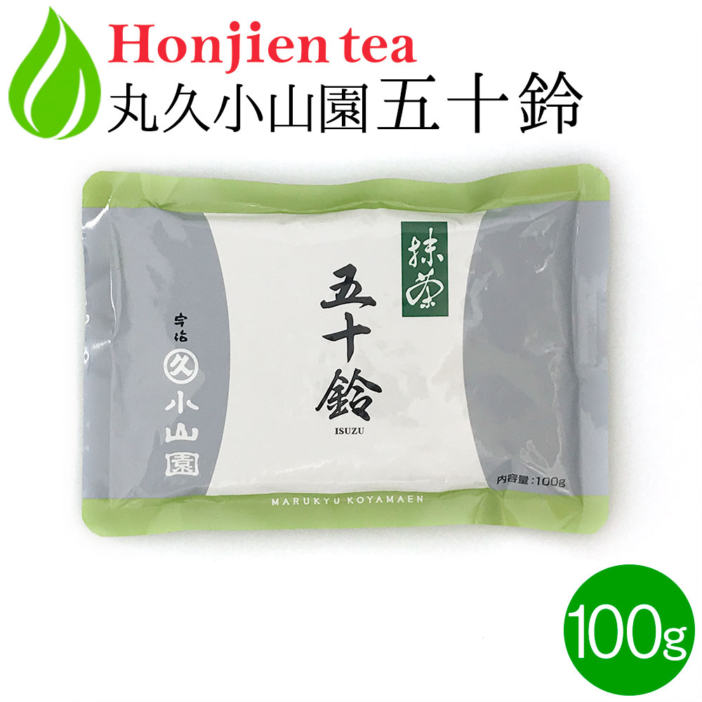 ● 抹茶 粉末 丸久小山園 五十鈴 いすず 100g ＜ 正規販売店 京都府産 宇治抹茶 飲料用抹茶 薄茶 送料無料 p10 ＞ ／ホ／のサムネイル