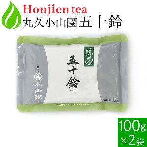 ● 抹茶 粉末 丸久小山園 五十鈴 いすず 100g x 2袋 ＜ 正規販売店 京都府産 宇治抹茶 飲料用抹茶 薄茶 送料無料 p10 ＞ ／ホ／