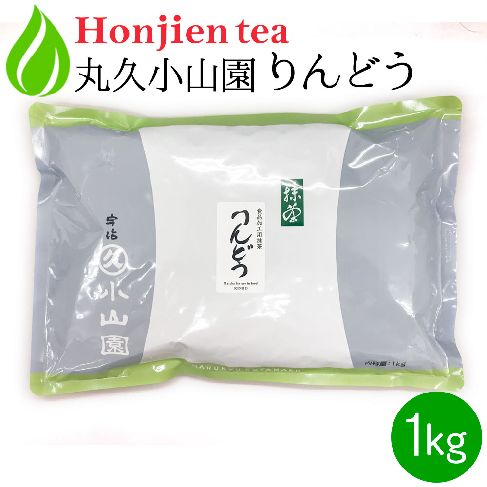 ＼【国産緑茶でカテキンを摂ろう！】／粉末茶シリーズに新商品が登場！【お得な大容量サイズが新登場！】【お届けの目安について】楽天イベント・セールやテレビ放送などでご注文が殺到した場合や、他のモール・店舗でも在庫を共有しているため、目安より納期が遅れたり、在庫切れが起きることがございます。いずれの場合も当店より正確な発送日をメールにてお知らせいたします。 【クーポン、ポイントアップなど】ほんぢ園のお得なお知らせを見逃さないようにするには？ ※ご注文から30分以内であれば、購入履歴からキャンセル手続きが可能です。【購入履歴】からのキャンセル・変更方法はこちらギフト包装・熨斗・同梱についてはこちら●商品規格 名称：抹茶 原材料名：緑茶（国産） 内容量：1kg 保存方法：冷暗所で湿気・光線・移り香をさけ、ご保存ください。冷蔵庫での保存は、より鮮度を保ちます。 賞味期限：製造から約7ヶ月　商品裏面に記載。開封後はお早めにお召し上がりください。 製造者：株式会社　丸久小山園　京都府宇治市小倉町寺内86番地 ●商品説明・ご注意事項 渋みと香りがバランス良く調和した人気のある宇治抹茶です。アイスクリーム、焼き菓子など幅広く使用されています。全国茶品評会 自園出品茶 農林水産大臣賞受賞。取り扱い上の注意：「ふるい」にかけてから、ご使用ください。抹茶は鮮度が大切です。開封後は、湿気・光線・移り香をさけ、密閉容器に入れ、なるべく早くお召し上がりください。抹茶 粉末 丸久小山園 竜胆 りんどう 1kg ＜ 宇治抹茶 食品加工用抹茶 テレワーク 在宅勤務 送料無料 ＞ 飲料用・薄茶用／ハイグレード〜ベーシック 茶銘／容量 100g袋 100g x 2袋 100g x 3袋 1kg袋 和光（わこう） ● ● ● - 五十鈴（いすず） ● ● ● - 青嵐（あおあらし） ● ● ● - 食品加工用・製菓用／ハイグレード〜ベーシック 茶銘／容量 100g袋 100g x 2袋 100g x 3袋 1kg袋 若竹（わかたけ） ● ● ● - 白蓮（びゃくれん） ● ● ● - 竜胆（りんどう） - - - ● 菖蒲（あやめ） ● ● ● ● 【お菓子作りから茶道上級者まで】抹茶好きのための一覧表