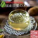 国産 めぐすりの木茶 3g x 25p x 25袋 ( 1875g ティーバッグ ) ほんぢ園 < メグスリノキ茶 ノンカフェイン 目薬の木茶 > 送料無料 /...