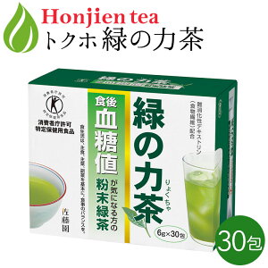 [ トクホ ] 血糖値が気になる方の「 緑の力茶 」 6g x 30包 [ 特定保健用食品 ]＜ 粉末茶 粉末緑茶 個包装 食物繊維 難消化性デキストリン ＞ 送料無料 ／セ／