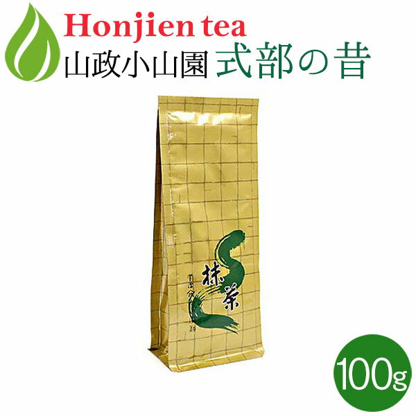 ● 抹茶 粉末 山政小山園 式部の昔 100g 袋入り 薄茶 [ 正規販売店 京都 宇治の老舗 ]＜ 抹茶 matcha （しきぶのむかし） ＞ 送料無料 ..