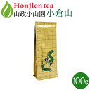 ● 抹茶 粉末 山政小山園 小倉山 100g