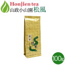 ● 抹茶 粉末 山政小山園 松風 100g 袋入り 薄茶 [ 正