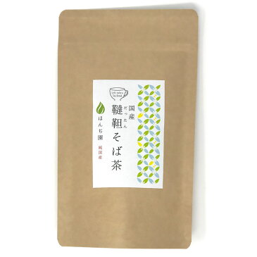 国産 韃靼そば茶 150g x 10袋 [ 1500g 北海道産 など 国産100％ ] ほんぢ園 ＜ ペットボトルよりお得！ だったんそば茶 韃靼そば ルチン ノンカフェイン 血圧測定 残留農薬検査クリア ＞ 送料無料 ／ラ／