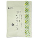 グリーンルイボスティー 2.5g x 50包×5袋 （ 625g 大容量 ティーバッグ ） ほんぢ園 ＜ グリーンルイボスティー おすすめ ルイボスティー 送料無料 ルイボス茶 ノンカフェイン ママ 妊婦さん 【LC】＞ ／セ／ 2