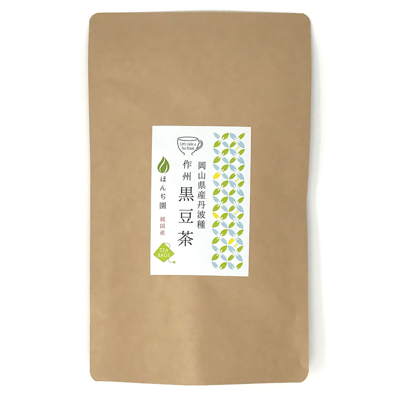 ● 岡山県産 黒豆茶 6g x 15p x 2袋 （ 180g ティーバッグ ） ほんぢ園 ＜ 国産 黒豆 作州黒 丹波種 ノンカフェイン 【SC】 ＞ 送料無料 ／セ／