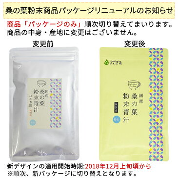 クーポン配布中!● 桑の葉茶 国産 桑の葉 粉末青汁 100g ほんぢ園 < 1000円ポッキリ 送料無料 ノンカフェイン 血糖値測定 【LC】>/セ/