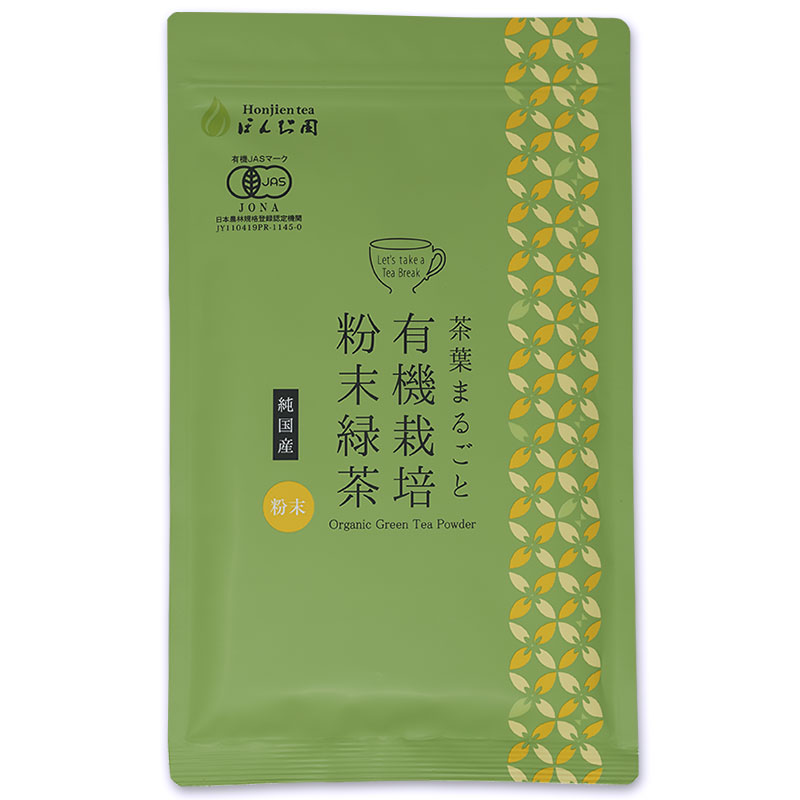 ● 国産 有機粉末緑茶 100g [ 有機JAS認定 ]の茶葉100％ ほんぢ園 ＜ 粉末煎茶 有機栽培 オーガニック 緑茶 煎茶 粉末 1000円 ポッキリ 送料無料 ＞ ／セ／