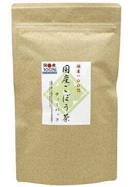 ● 国産 ごぼう茶 1.5g x 20p（ 30g ティーバッグ ） ほんぢ園 ＜ ゴボウ茶 ごぼう茶 ダイエット ノンカフェイン ＞ 送料無料 ／セ／