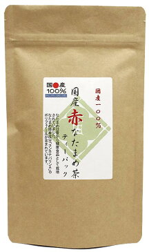 ● 岡山県産 赤なたまめ茶 3g x 20p x 2袋 （ 120g ティーバッグ ） ほんぢ園 ＜ 国産 なたまめ茶 なた豆茶 なたまめ なた豆 ノンカフェイン 【SC】 ＞ 送料無料 ／セ／