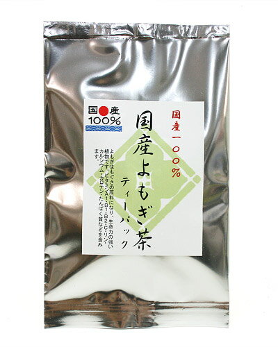 ● [ お試し ] 国産 よもぎ茶 3g x 3p （ ティーバッグ ） ほんぢ園 ＜ 栽培期間中 無農薬 徳島産 冷え対策 よもぎ 国産 ヨモギ茶 ヨモギ ノンカフェイン ママ 妊婦さん 【SC】 ＞ 送料無料 ／セ／