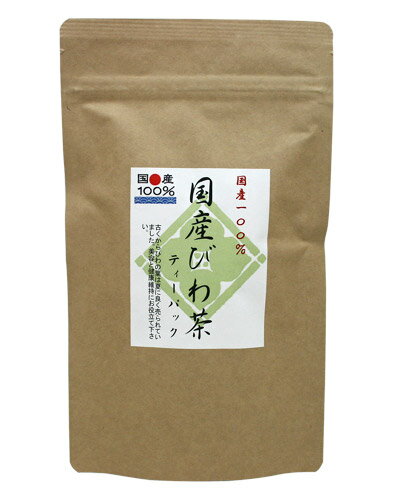 国産 びわ茶 3g x 20p x 3袋（ 180g ティーバッグ ） ほんぢ園 ＜ びわの葉茶 びわの葉 ノンカフェイン ＞ 送料無料 ／セ／