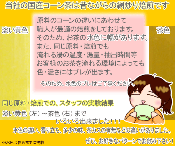 クーポン配布中！国産 コーン茶 4g x 15p x 4袋 （ 240g ティーバッグ ） ほんぢ園 ＜とうもろこし茶 ノンカフェイン 血圧測定 【SC】 ＞ 送料無料 ／セ／【PT2】