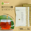 ルイボスティー 2.5g x 100包 ×3袋 ( 750g 大容量 ティーバッグ ) ほんぢ園 < ルイボスティー おすすめ 100包 ペットボトル よりお得...
