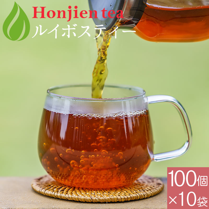 送料無料！お得な大容量100包！[カフェインゼロ][][美容]ルイボスティー ルイボス茶 ＼【国産緑茶でカテキンを摂ろう！】／粉末茶シリーズに新商品が登場！【お得な大容量サイズが新登場！】【お届けの目安について】楽天イベント・セールやテレビ放送などでご注文が殺到した場合や、他のモール・店舗でも在庫を共有しているため、目安より納期が遅れたり、在庫切れが起きることがございます。いずれの場合も当店より正確な発送日をメールにてお知らせいたします。【クーポン、ポイントアップなど】ほんぢ園のお得なお知らせを見逃さないようにするには？ 　　 ※ご注文から30分以内であれば、購入履歴からキャンセル手続きが可能です。【購入履歴】からのキャンセル・変更方法はこちら●商品規格 名称：ルイボス茶ティーパック 原材料名：ルイボス（南アフリカ） 内容量：2500g（2.5g x 100P x 10袋） 保存方法：高温、多湿は避け、移り香に注意 賞味期限：製造から約2年　開封後はお早めにお召し上がりください。 販売者：株式会社ほんぢ園＋HK2 広告文責：株式会社Honjien 086-201-3212 区分：健康食品 製造国：日本 ●製造（加工）について 南アフリカの厳しい環境で育った生命力溢れるルイボス100%を原料にして、加工は日本国内で行っています。残留農薬検査済みの原料を高温加熱処理をしています。送料無料！お得な大容量100包！[カフェインゼロ][][美容]ルイボスティー ルイボス茶●ルイボスティー 2.5g x 100P （ 250g 大容量 ティーバッグ ） ＜ ルイボス茶 ノンカフェイン ママ 妊婦さん＞ 【大容量！】ルイボスティ100P（ティーバッグ） 【有機JAS認定！】オーガニックルイボスティー（ティーバッグ） 【黄金のルイボス！】グリーンルイボスティー（ティーバッグ）