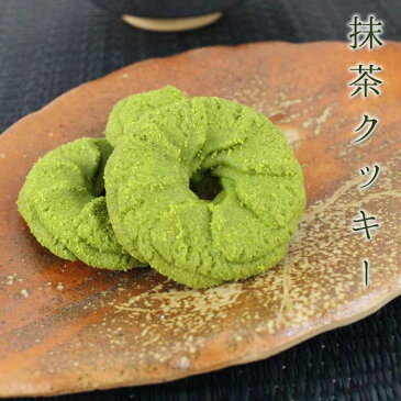 T【抹茶スイーツ】抹茶クッキー 【宅配便配送】 【 抹茶 まっちゃ お菓子 クッキー スイーツ お中元 matcha sweets 山政小山園 宇治山政小山園 小山園 京都宇治 】