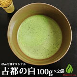   ʴ  Ԥ 100g  2 ۤ± ѥ ƻ θ  㥻å 鿴  matcha ҸȯۡzˡʸԲġ ̵