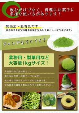 スーパーSALE10%OFF! 抹茶 製菓用 粉末 山政小山園 食品加工用抹茶 特A 1kg 袋入り 大容量 パウダー 小山園 業務用 料理用 抹茶スイーツ 【返品不可】 送料無料