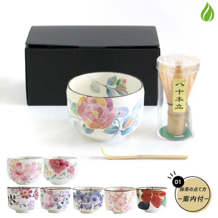 乐天商城 - 茶道具 セット 初心者 花柄 抹茶碗 3点セット 茶筅 茶碗 茶道 抹茶茶碗