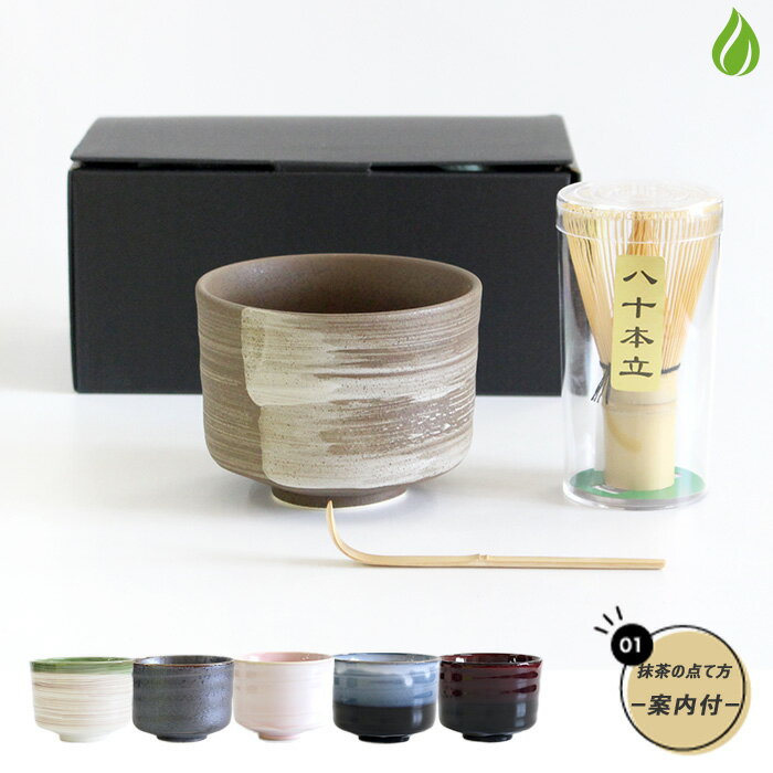 乐天商城 - 茶道具 セット 初心者 美濃焼 抹茶碗 3点セット 茶筅 茶碗 茶道 抹茶茶碗