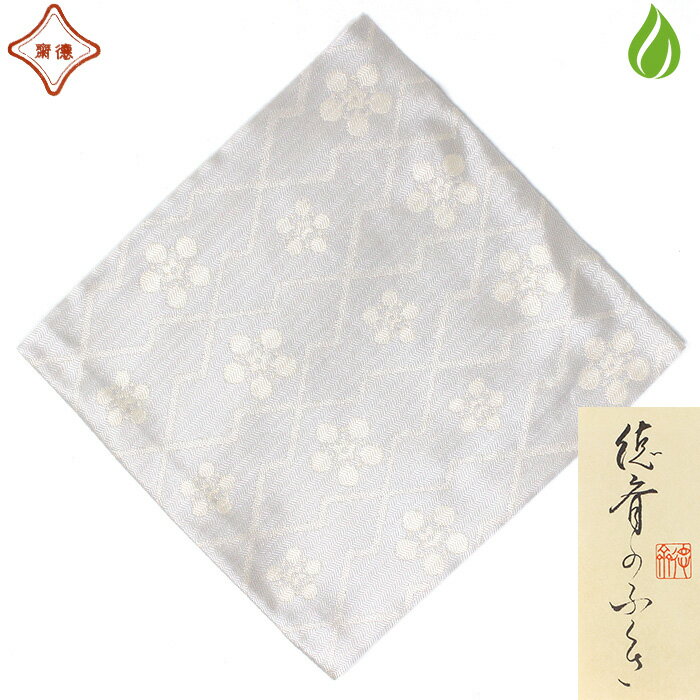 茶道具 古帛紗（こぶくさ） 徳齋 干支古帛紗 「巳」 雲居（くもい） 北村徳斎 徳斎 とくさい 古ぶくさ 古袱紗 こぶくさ 小帛紗 裏千家 ふくさ 袱紗 帛紗 正絹 絹 シルク 紹巴織 紹巴織り 紹巴 干支 十二支 （x）（z） 送料無料のサムネイル
