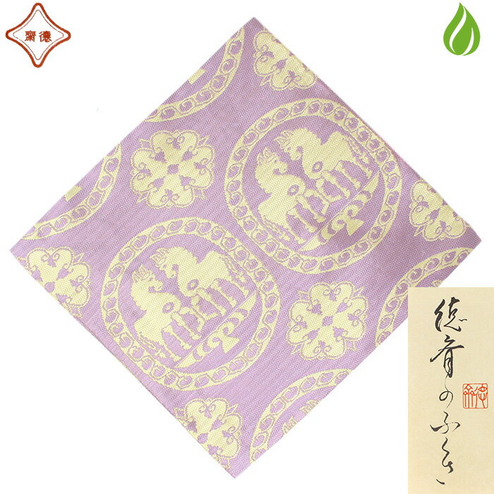 蔵にありました 茶道具 出帛紗 干支 巳 干支出帛紗 正絹 石畳巳草花紋 干支巳 御題