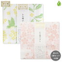 中川政七商店 かや織ふきん 2025年春 2枚セット 季節の草花 【 花と目白 / 鞠桜 】 30×40cm 布巾 フキン 水 吸水 速乾 食器拭き キッチンク...