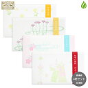 茶道具 懐紙 中川政七商店 季節の懐紙 4帖セット 2025年春 【 吊るし雛 / 花菖蒲 / 菜の花 / 流水桜 】 茶道 セット 春 ひな祭り ひなまつり ...