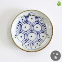 和食器 波佐見焼 西海陶器 kotohogi 小皿 亀 φ10.5×H1.5cm 磁器 取り皿 醤油皿 薬味皿 豆皿 小さめ お茶請け 食洗器対応 電子レンジ対...