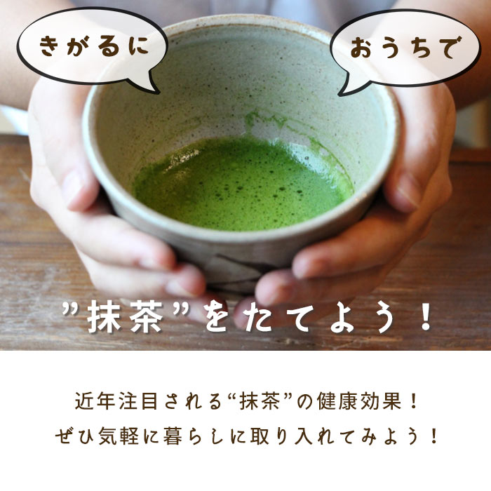 茶道具 セット 初心者 抹茶セット まったり♪ 抹茶でほっと一息セット 茶道 抹茶 茶筅 茶碗 茶杓 くせ直し カジュアル おしゃれ プレゼント （z） 【別倉庫発送】【返品交換不可】 2