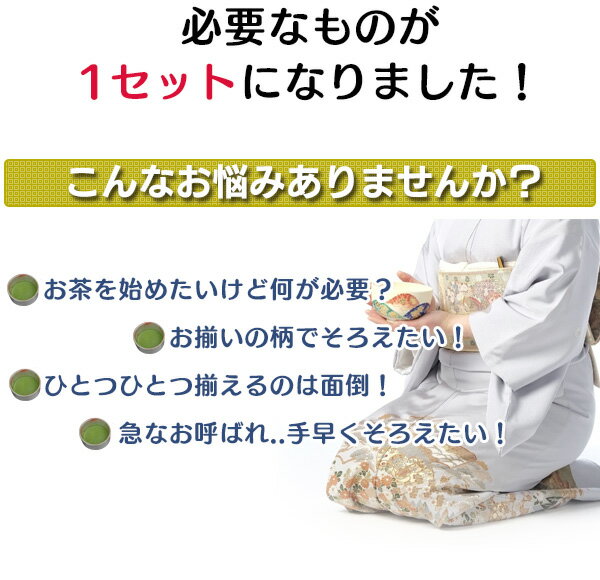 茶道 入門セット 裏千家 入門 おすすめ 6点セット 古袱紗 茶道具 女子用 女性向 学校茶道 初心者 お稽古 初心者セット（z）【別倉庫発送】 2