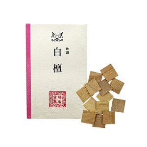 茶道具 香 香木 鳩居堂 角割白檀 茶道 お香 (海外発送不可) (z) 送料無料