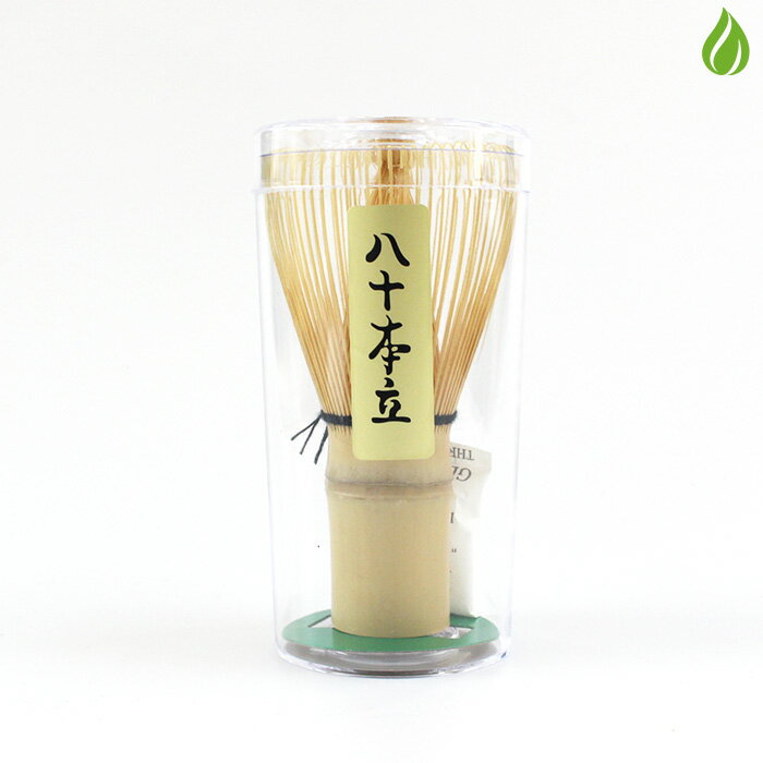 【5/20限定！エントリー＆店内買い回りでポイント最大20倍！】 茶道具 茶筅 茶せん 80本立 お稽古用 おけいこ用 学校茶道 茶道 茶筌 八十本立