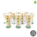 茶道具 茶筅 10本セット 茶せん 常穂 茶筌 お稽古用 おけいこ用 学校茶道 茶筅セット 【別倉庫発送】 送料無料