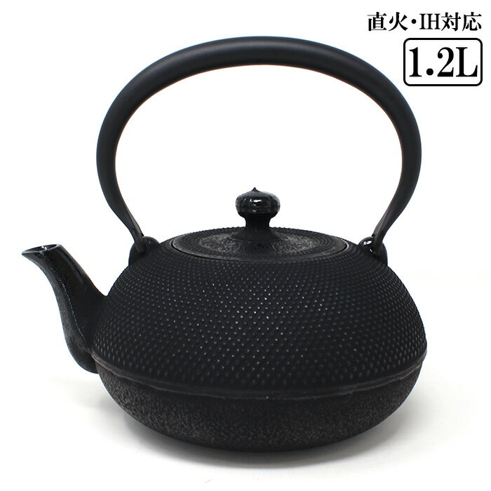 南部鉄瓶 南部鉄器 日本製 姥口アラレ 1.2L IH対応 及春鋳造所 及春 おしゃれ コーヒー 直火 鉄分補給 やかん ケトル kettle 茶道具 （z）【別倉庫発送】 送料無料のサムネイル