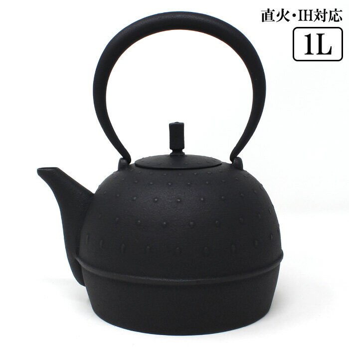 【送料無料】【日本製　鉄瓶】南部鉄器　南部鉄瓶 てまり　0.8L　直火　IRON KETTLE　工芸品　本場岩手県産　鉄分　アラレ模様　お茶　緑茶　茶道　裏千家　表千家　お抹茶　抹茶