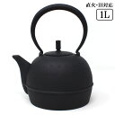 【佐藤清光】万代屋 鉄瓶 1.2L お茶 茶道具 作家 鉄 鉄分 山形鋳物 山形鉄瓶 鉄分補給 伝統工芸品 工芸品 国産 日本産 茶の湯 日本製 茶瓶